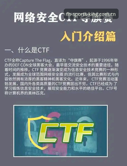fh凤凰体育热门赛事官方下载 揭秘fh凤凰体育平台:热门赛事官方下载背后的创新体验
